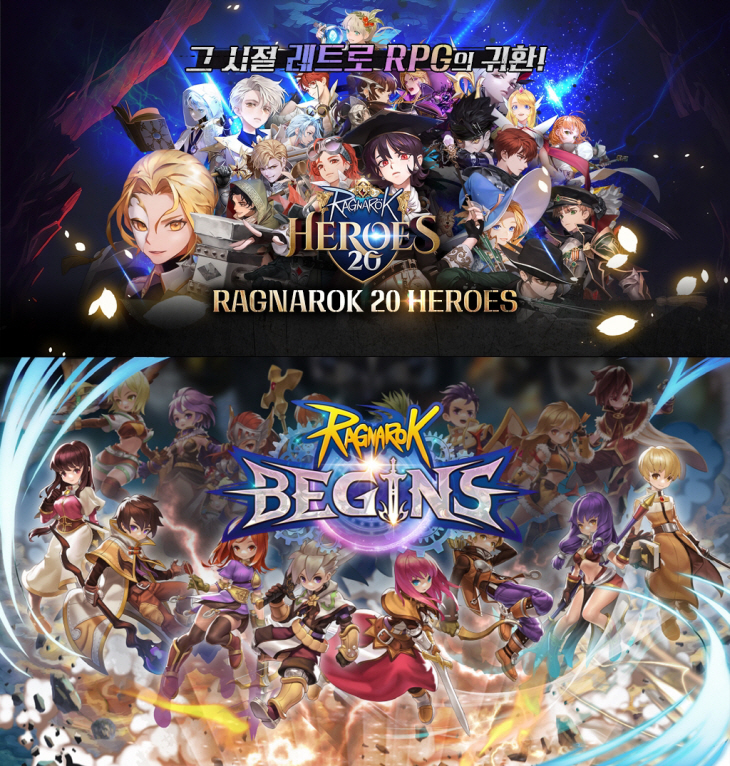 그라비티 홍보unit_RAGNAROK 20 HEROES 키비주얼 이미지-vert
