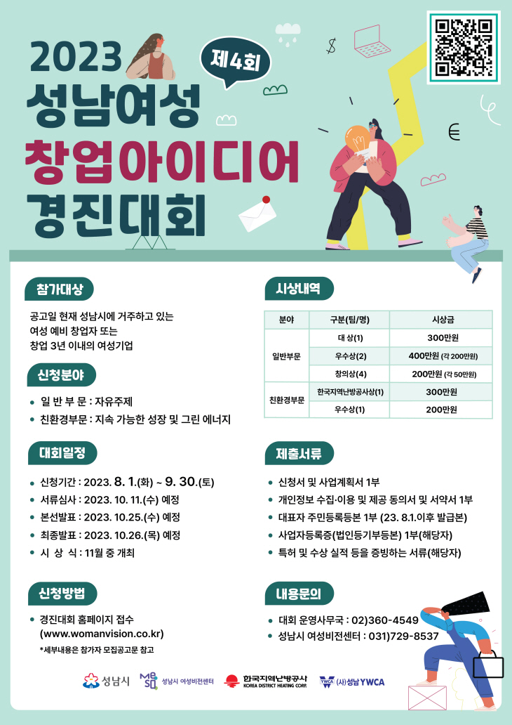 clip20230804122536