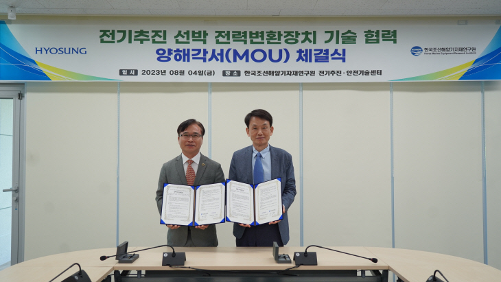효성