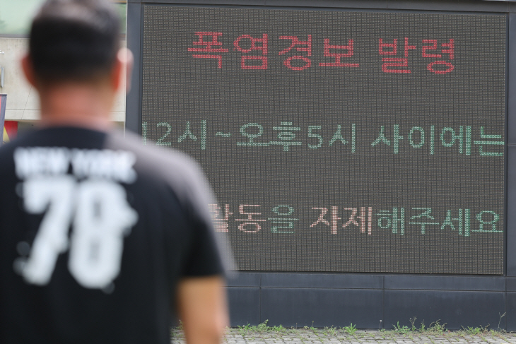 폭염경보