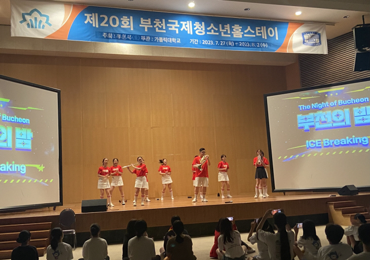 제20회 부천국제청소년홈스테이 첫날 ‘부천의 밤’