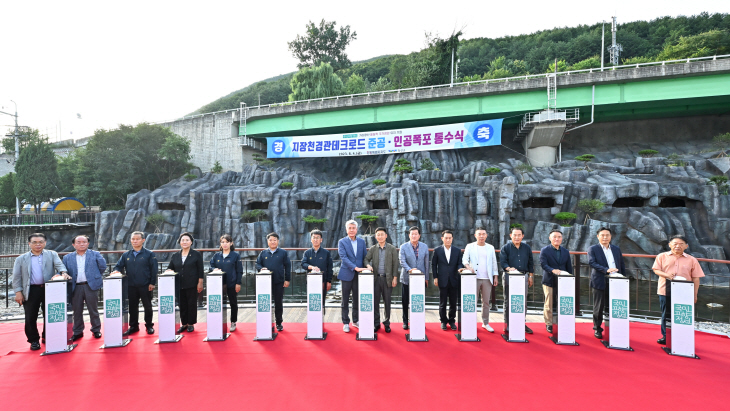 (지장천 경관데크로드 인공폭포 통수식