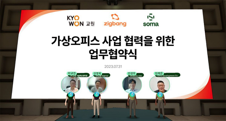 교원 빨간펜 교육용 메타버스 플랫폼 확장