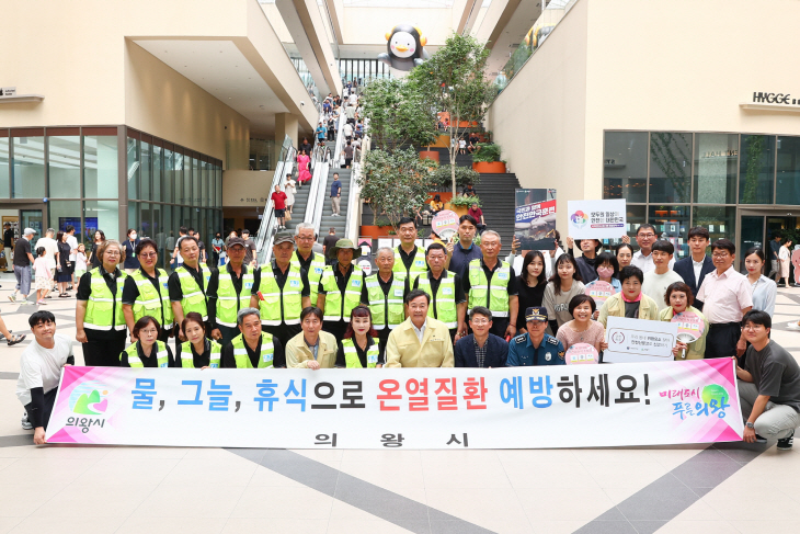 김성제 의왕시장 6일 일요일 폭염 대비 행동요령 캠페인 전개
