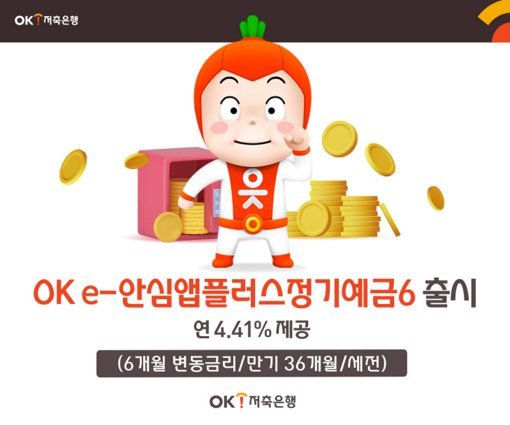 오케이