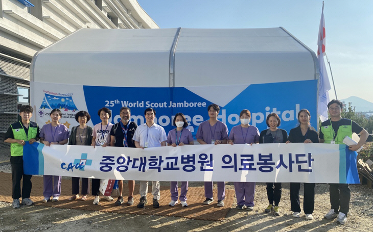중앙대병원 잼버리 의료지원팀 단체사진1