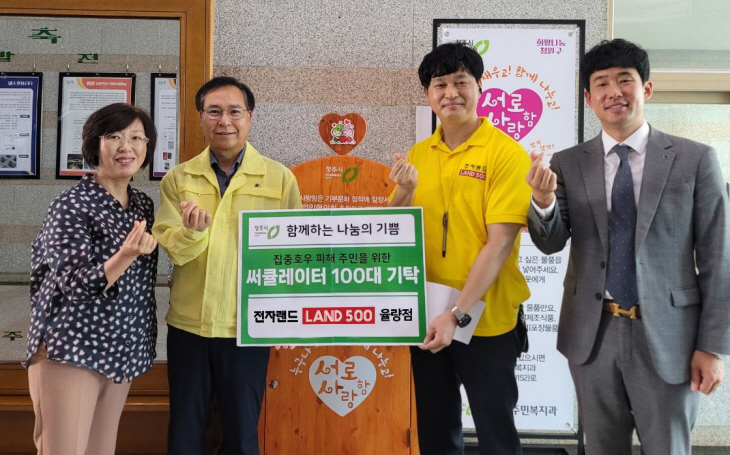 전자랜드 수재민 서큘레이터 기증