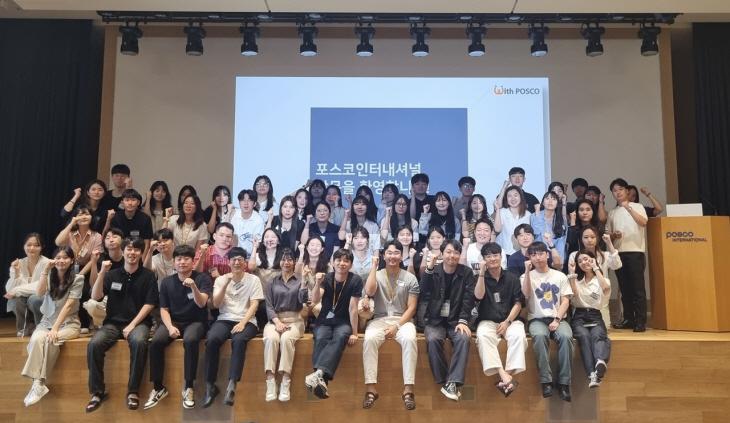 포스코인터