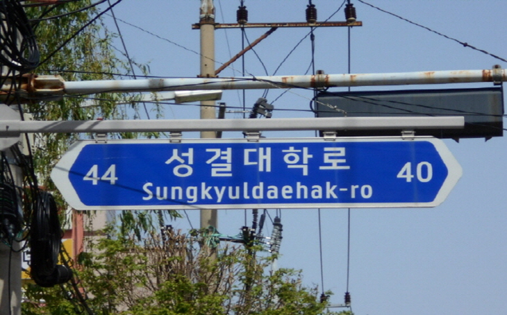 안양시 도로명판