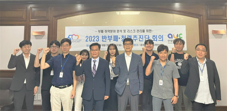 안양도시공사 반부패-청렴추진단 발족