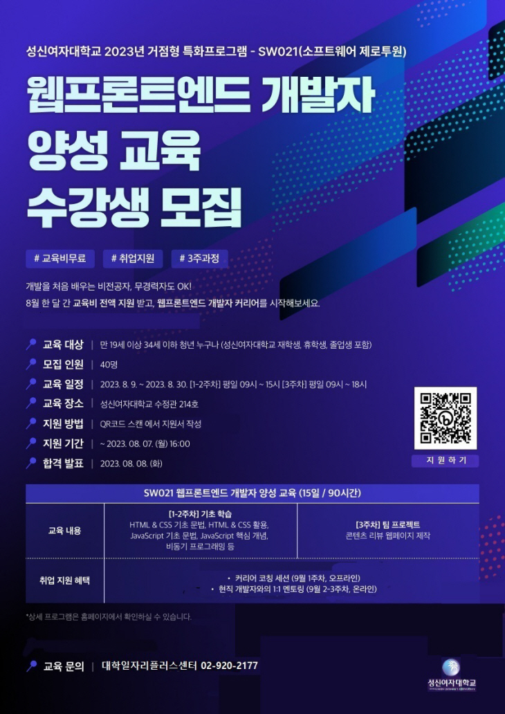 성신여대