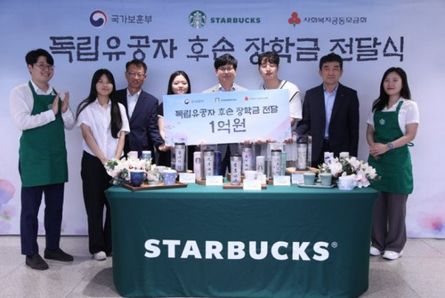 스타벅스코리아 독립유공자 후손 장학금 전달