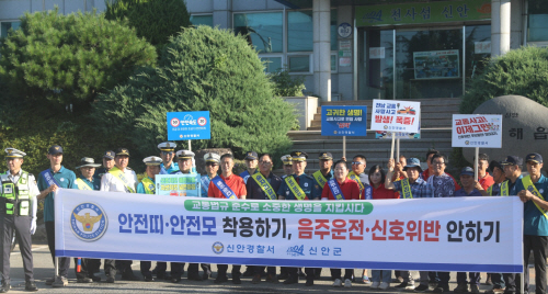 신안경찰서