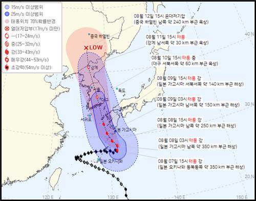 제6호 태풍 카눈 예상 경로