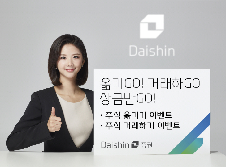 대신증권