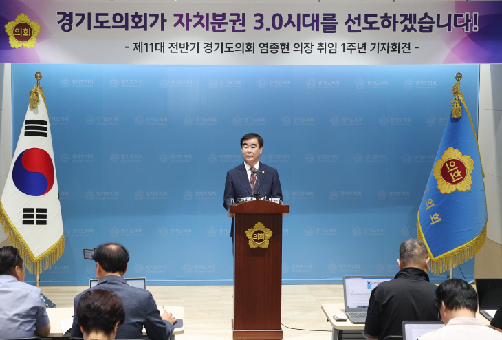 경기도의회