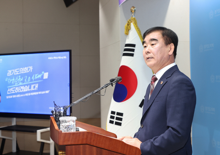 경기도의회
