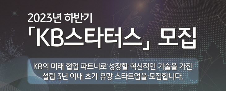 KB스타터스