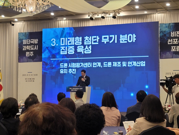첨단 국방과학도시 비전 선포2