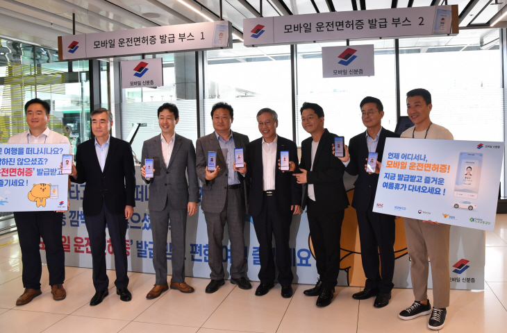 도로교통공단, 모바일 운전면허증 무료 발급