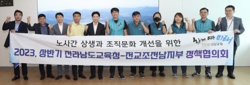 (3)기념사진 찍는 도교육청과 전교조전남지부 관계자들