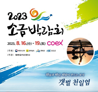 신안군