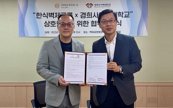 경희사