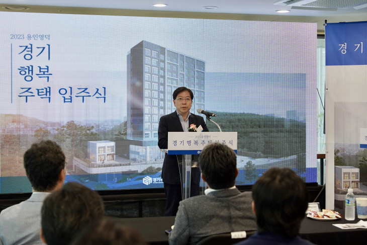 경기주택도시공사