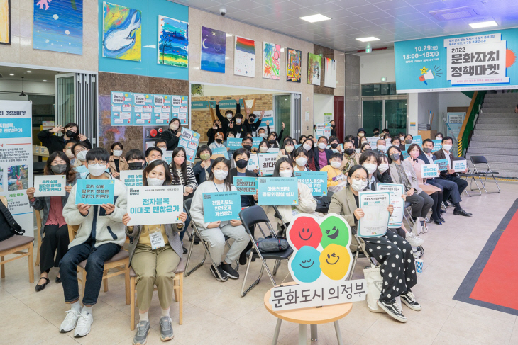 의정부문화재단 2022 정책마켓 현장