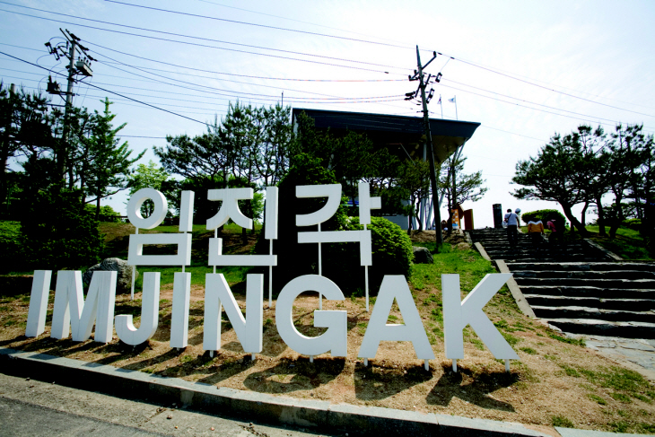 파주시 임진각 전경