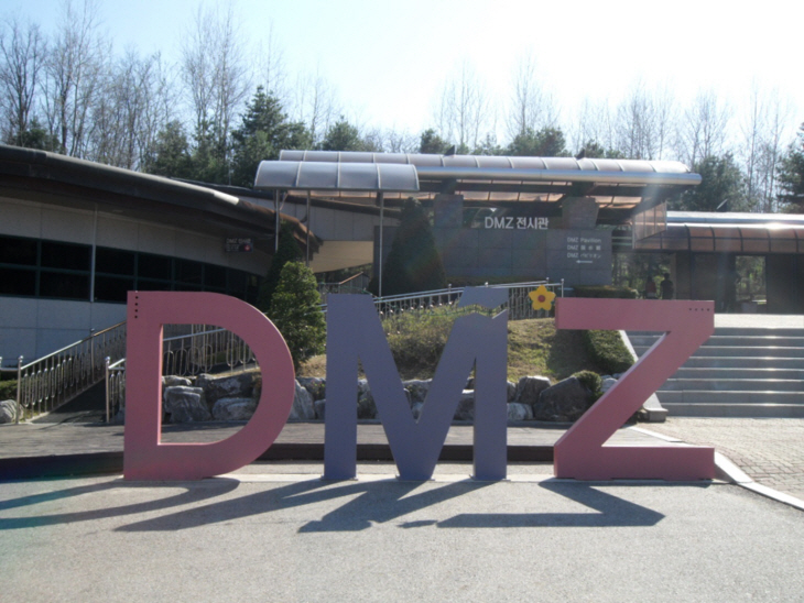 파주시 DMZ 전시관