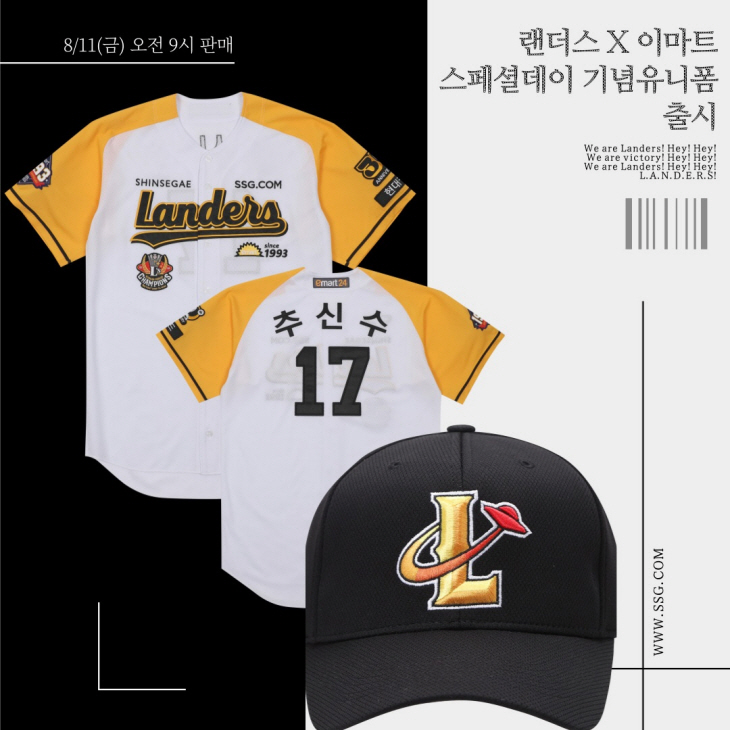 SSG닷컴  이마트데이 유니폼 모자