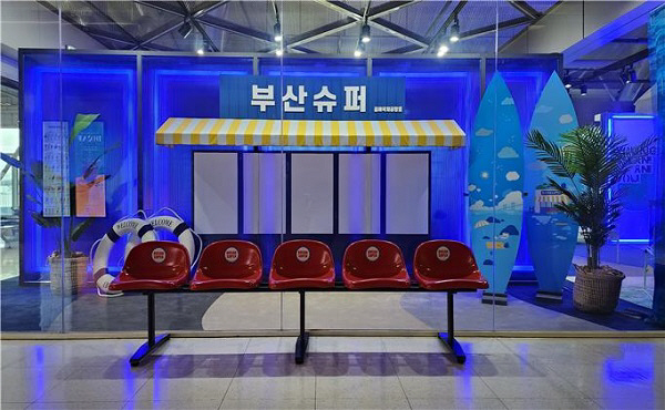 부산시, “‘부산슈퍼’에 가면 뭐가 있을까?”