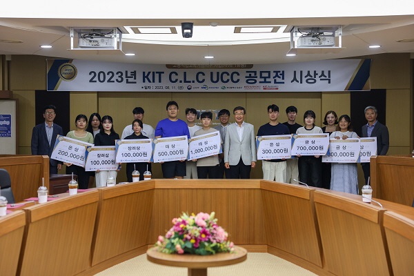 경남정보대, 지역사회 위해 ‘C.L.C UCC 공모전’ 실시