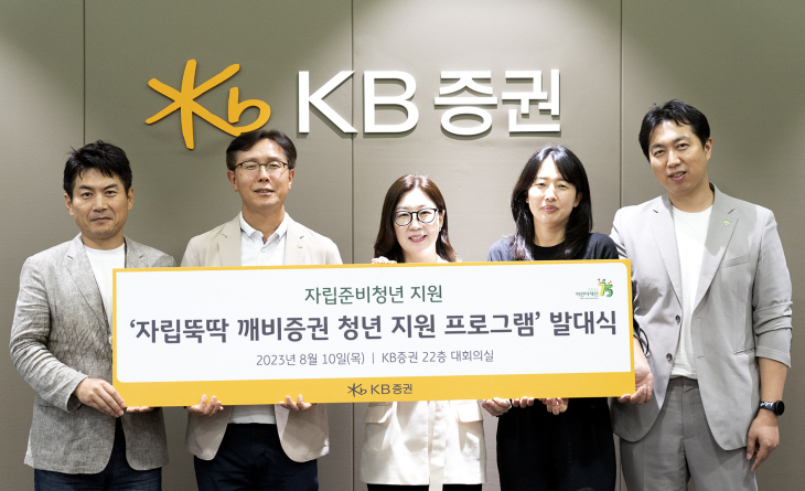 KB증권