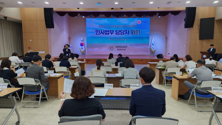 경북교육청11일 본청에서 개최된 인사업무 담당자 회의