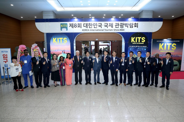 제8회 대한민국 국제 관광박람회 개막식