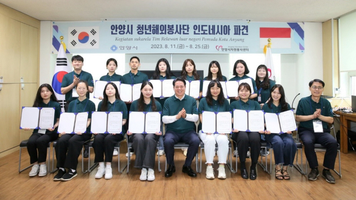 안양시자원봉사센터 10일 청년해외봉사단 출정식 개최