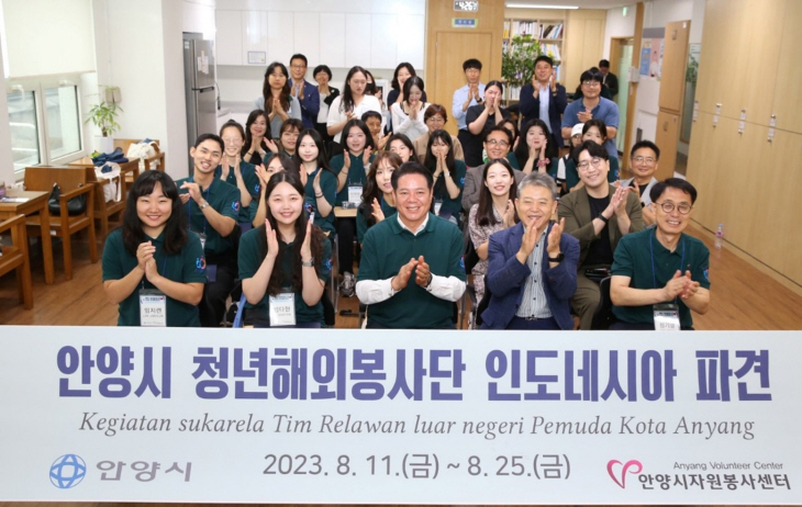 안양시자원봉사센터 10일 청년해외봉사단 출정식 개최