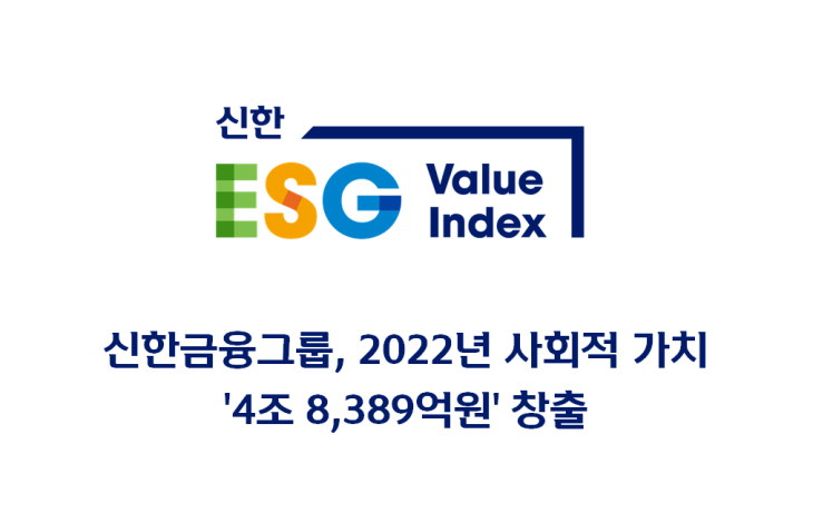 신한금융