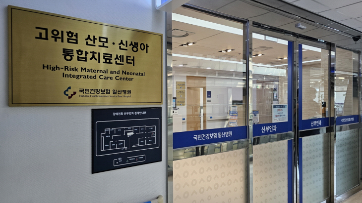 고양특례시 일산병원 장애친화 산부인과