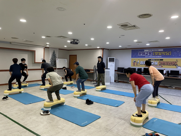 건강드림 체조교실