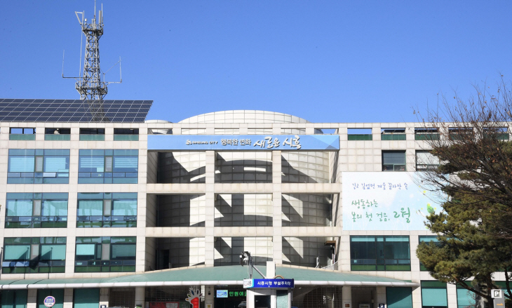 시흥시청  전경