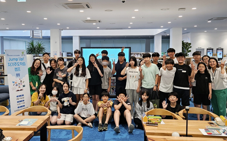 남양주시 11일 ‘Jump up! 자기주도 학습 캠프’- 중등 단체