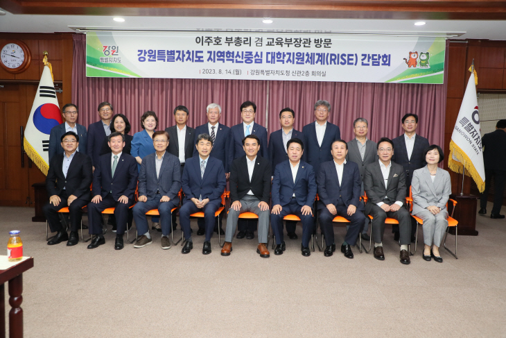 강원특별자치도 지역혁신중심 대학지원체계 간담회