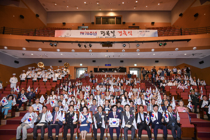 김포시 15일 제78주년 광복절 경축식 개최