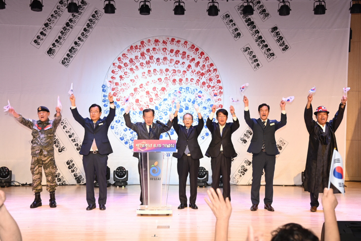 하남시 15일 제78주년 광복절 경축식 개최