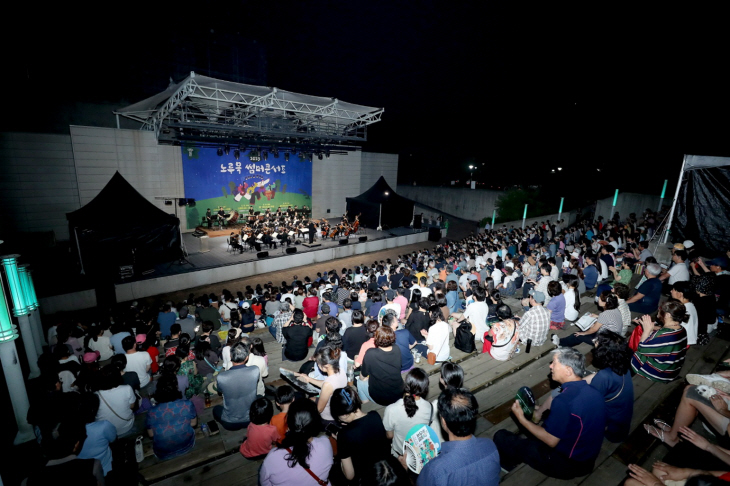 고양문화재단 2023 노루목 썸머콘선트 4일간 개최