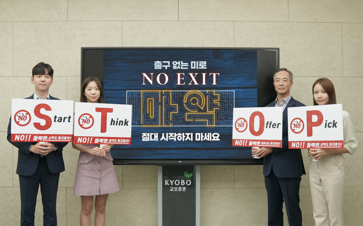 교보증권