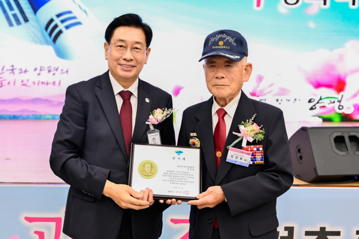 양평군 15일 제78주년 광복절 경축식 개최